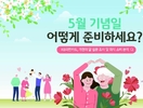 KB국민카드, 5월 가정의 달 설문 발표...