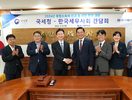 국세청-세무사회 간담회 개최...'종합소득세 신고 공동 협력' 합의