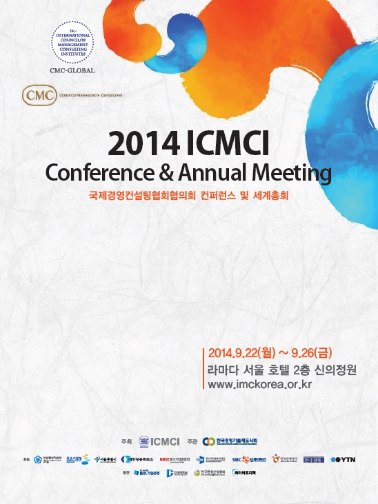 2014 ICMCI.jpg
