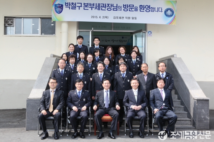 크기변환_150402 박철구 인천공항본부세관장(맨 앞줄 왼쪽에서 세번째)과 김포세관직원들이 단체 사진을 찍고 있다.JPG